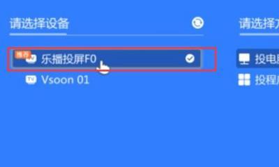 手机投屏电脑最简单方法（让你的手机与电脑无缝连接）  第1张