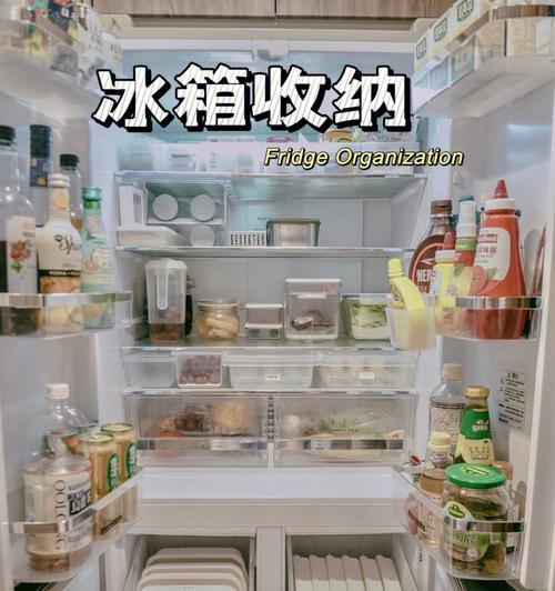 家用冰柜收纳指南（立式冰柜的收纳技巧及注意事项）  第2张