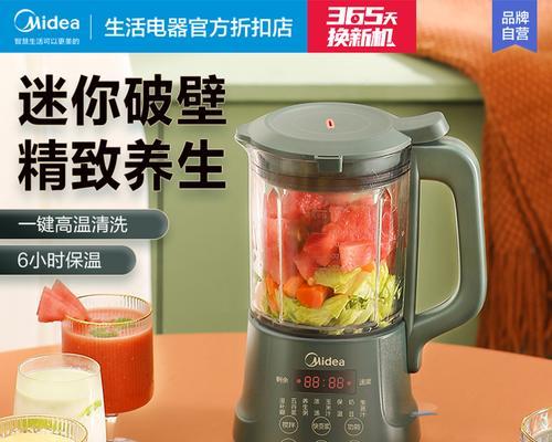 新飞破壁机不通电故障解决方法（排查故障原因）  第3张