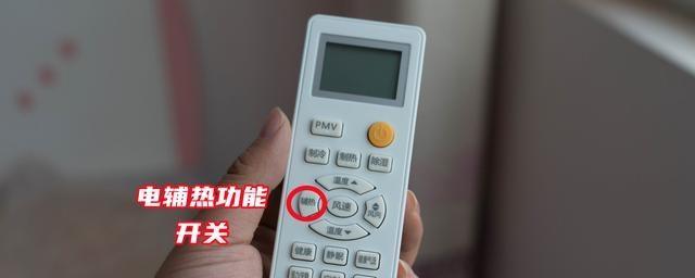 空调辅热（探讨空调辅热的使用时机和能源消耗）  第3张