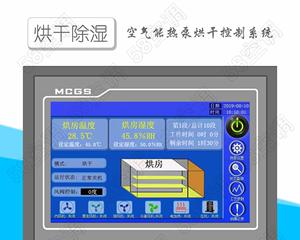志高空气能热水器故障显示21的维修方法（故障代码21的解决办法及注意事项）  第2张