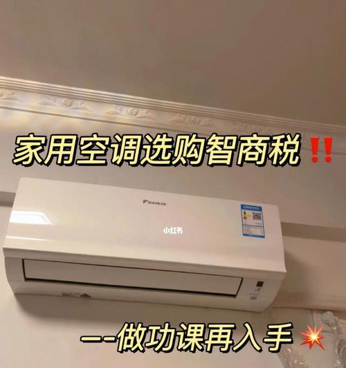 空调通电运行灯不亮的原因及解决方法（探究空调通电运行灯不亮的常见原因及解决方案）  第1张