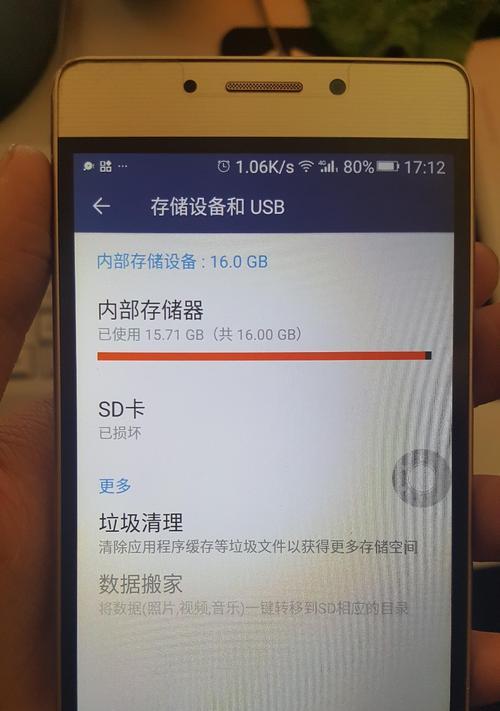 金立笔记本电脑卡顿原因及解决方法（金立笔记本电脑卡顿的症结何在）  第3张