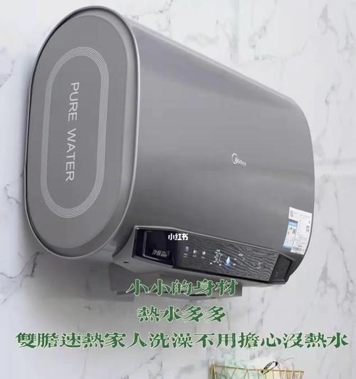 如何选择容量大的热水器（掌握正确的选购要点）  第1张