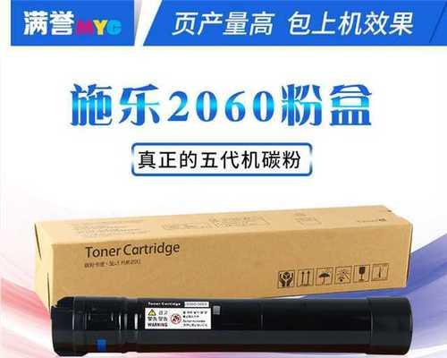 如何处理复印机炭粉盒泄露问题（快速解决复印机炭粉盒泄露的方法）  第1张
