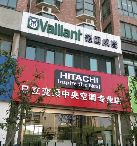 解决广州日立中央空调故障的有效方法（掌握关键知识）  第1张