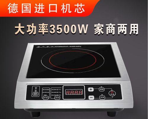 电磁炉开关无反应该如何解决（故障排除与维修方法分享）  第3张