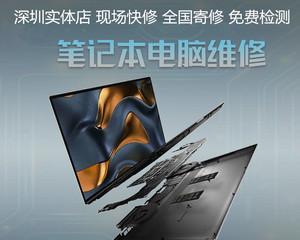 神舟显示器黑屏故障的解决方法（快速排查和修复神舟显示器黑屏问题）  第2张