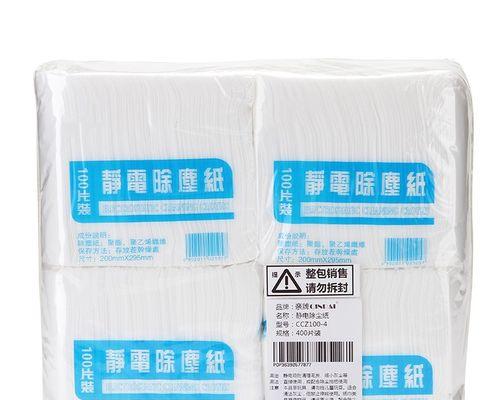 复印机静电带纸处理技巧（解决复印机静电带纸问题的实用方法）  第3张