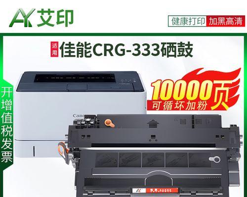 打印机8750安装指南（简单步骤教你安装打印机8750）  第1张