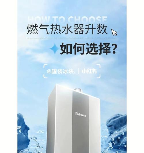 Paloma热水器故障码11原因及维修方法（解决Paloma热水器故障码11的关键）  第1张
