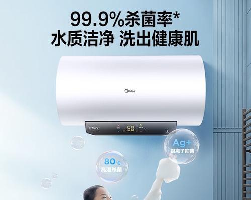 美的热水器清洗方法（轻松解决热水器清洗问题）  第1张