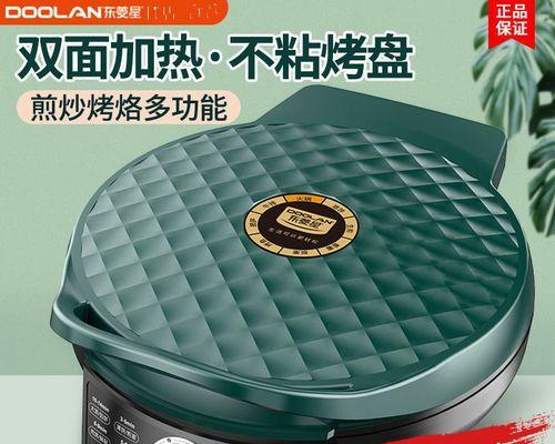 不粘锅和电饼铛，哪个更好（对比优劣）  第2张