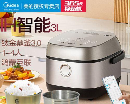电饭煲煮饭糊的原因及解决方法（避免电饭煲煮饭糊的小窍门）  第1张