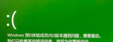 电脑绿屏了怎么办（快速解决电脑绿屏问题）  第3张