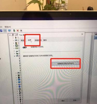 恢复打印机网络设置的方法（简单步骤帮助您重新配置打印机的网络设置）  第2张