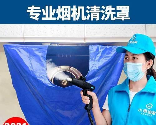 如何清洗侧吸油烟机网（轻松掌握清洗技巧）  第1张