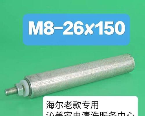 热水器镁棒的作用及选择方法（保护热水器）  第2张