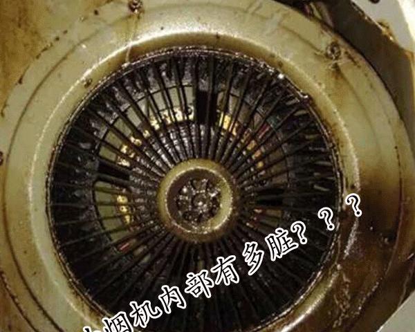 如何正确清洗油烟机风叶轮，保持厨房环境清洁（简单操作）  第2张
