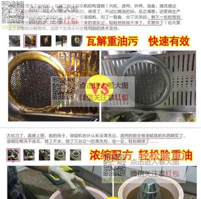 如何正确清洗油烟机风叶轮，保持厨房环境清洁（简单操作）  第1张
