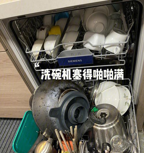 洗碗机冲不干净的解决方法（让洗碗机洗得更干净的实用技巧）  第3张