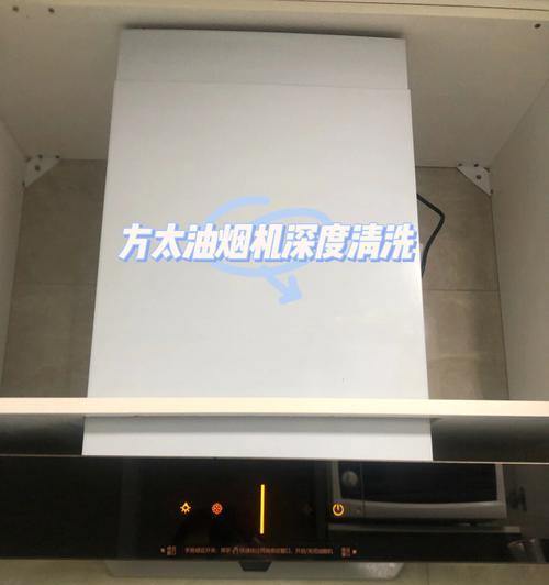 油烟清洗的有效方法与技巧（保持油烟机清洁的关键是定期清洗）  第2张