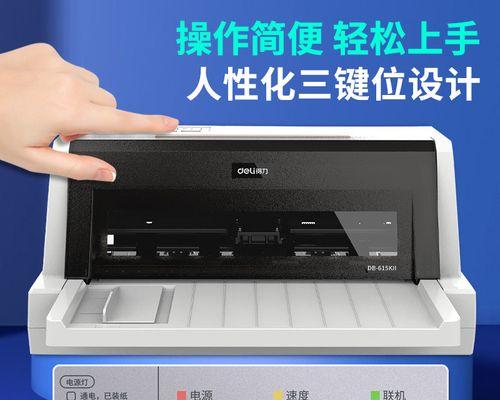 开店铺快递打印机的设置与使用指南（轻松掌握快递打印机的设置步骤和技巧）  第2张