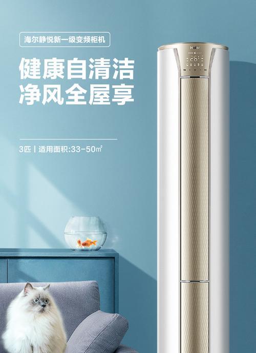 如何选择适合的壁挂式空调内机尺寸（挑选合适尺寸）  第3张
