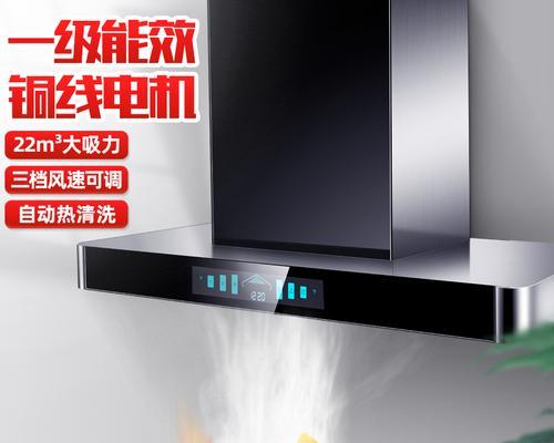 华帝抽油烟机自动清洗的使用指南（华帝抽油烟机自动清洗功能详解）  第3张