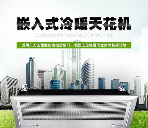 探索以西奥多风幕机开关方法的关键技术（基于智能化控制的风幕机开关系统的研究与实践）  第1张