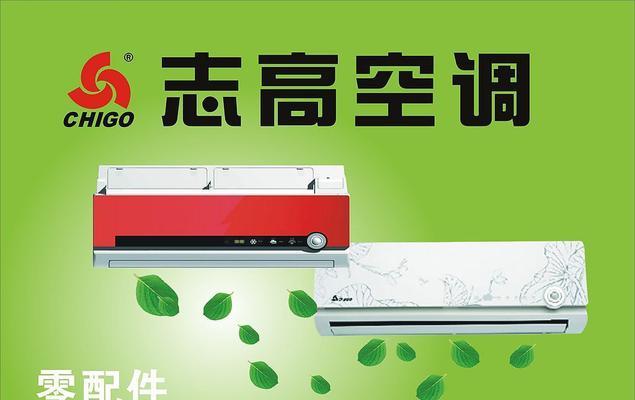 志高空调显示E7故障修复方法（掌握关键细节）  第1张