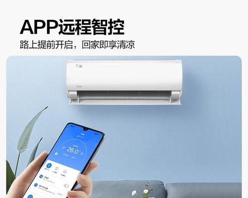 美的空调打不开机（掌握关键技巧）  第3张