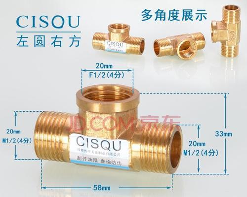 热水器下水管接头的安装方法（详细介绍以热水器下水管接头的安装方法及注意事项）  第1张