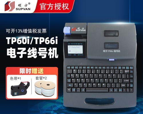 以字体打印机的制作方法（设计）  第1张