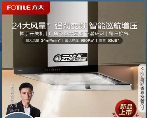 简易方法，轻松拆卸抽油烟机面板进行清洗（省时省力）  第1张
