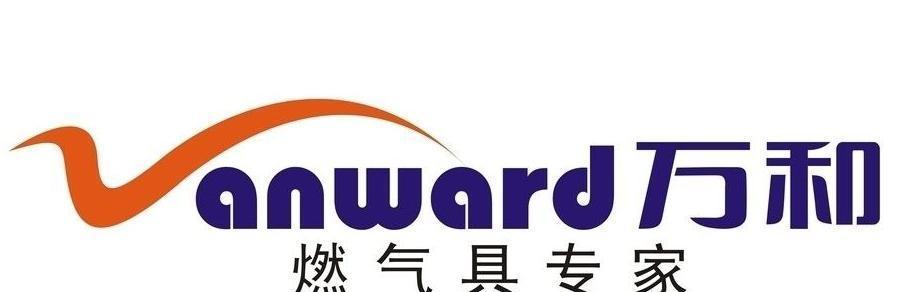 万和热水器E1故障原因及保养维修预约（解析万和热水器显示E1故障）  第1张