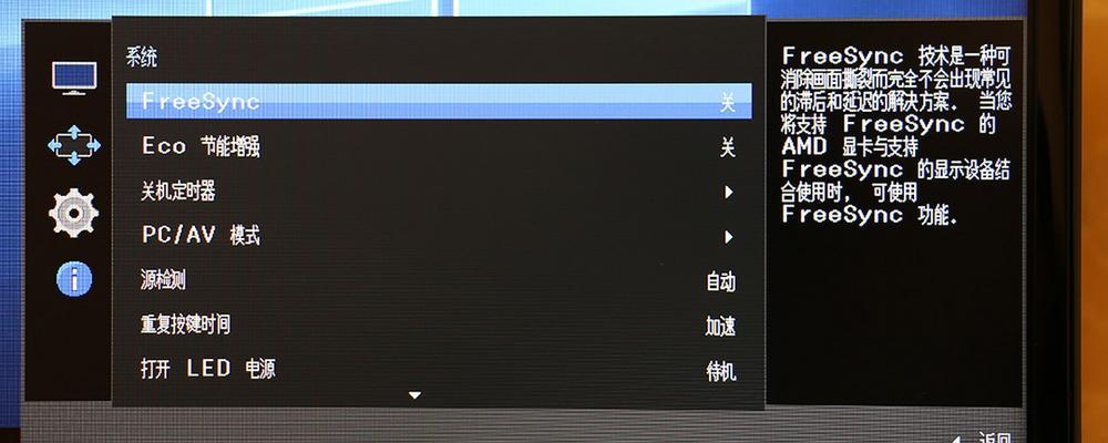 电脑显示器文字拖影的原因与解决方法（解决显示器文字拖影问题的关键技巧）  第2张