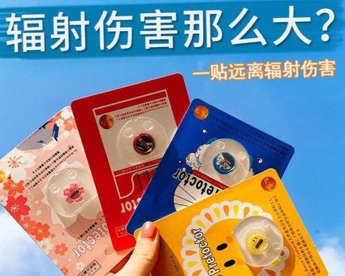 如何有效防护电脑辐射（科学方法助您远离电脑辐射）  第1张