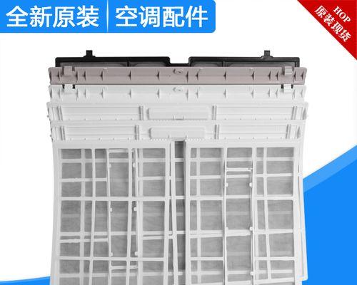 格力圆柱空调过滤网拆卸指南（轻松拆卸格力圆柱空调过滤网）  第3张