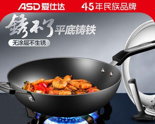 如何有效应对多功能电磁炉锅生锈问题（解决多功能电磁炉锅生锈的实用方法及注意事项）  第1张