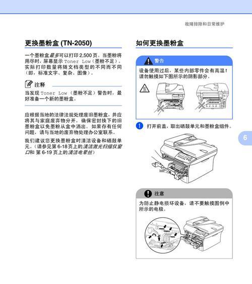 工业打印机电路故障的诊断与维修（解决打印机故障）  第3张