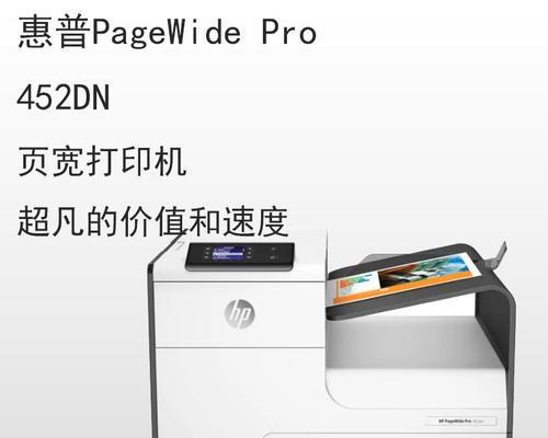 如何正确保养惠普喷墨打印机（全面了解惠普喷墨打印机的保养方法）  第3张