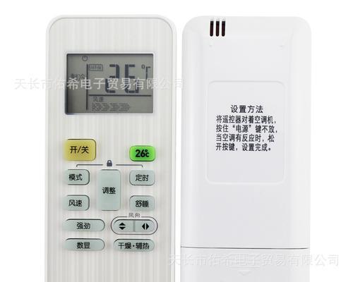 小天鹅空调遥控器使用方法详解（轻松掌握小天鹅空调遥控器的功能和操作技巧）  第1张