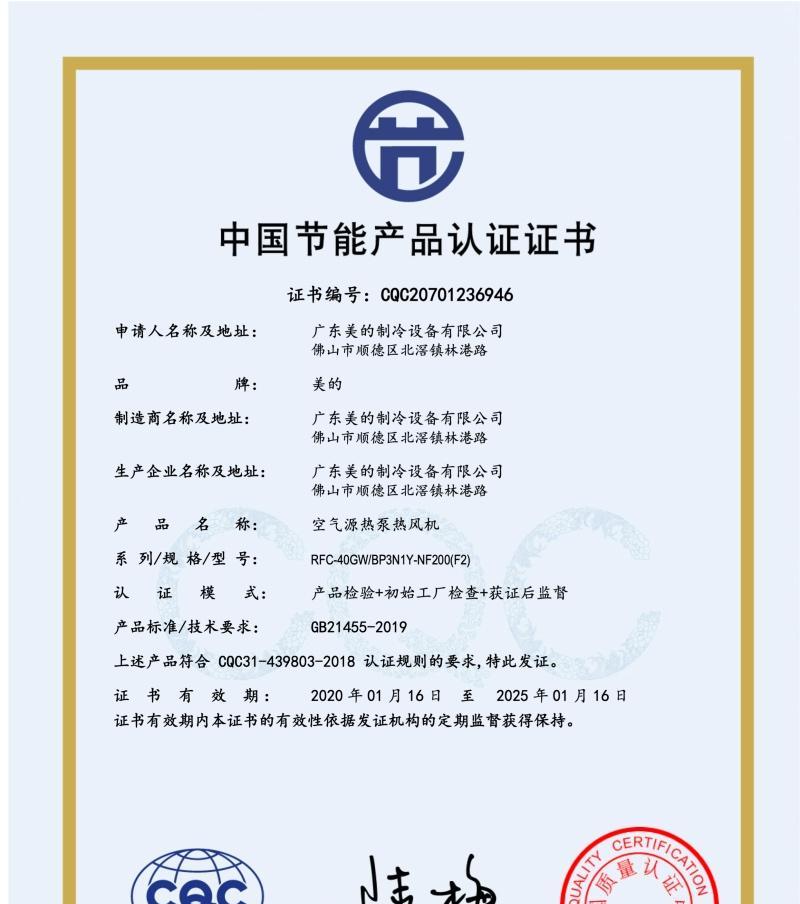 探究美的空调反向故障代码及解决方法（分析美的空调常见反向故障代码及有效解决方案）  第2张