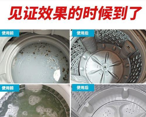 如何正确清洗以波轮洗衣机底板（简单又高效的清洗方法）  第3张