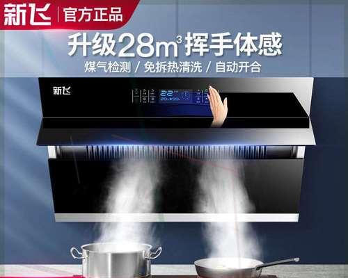 宁波综合油烟机清洗价格一览（了解清洗综合油烟机所需费用）  第1张