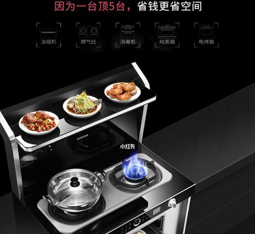 拆卸以佳歌集成灶的方法指南（轻松拆卸以佳歌集成灶）  第2张