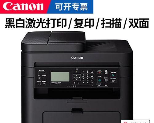 佳能复印机功能设置方法（轻松掌握佳能复印机的各项功能设定技巧）  第3张