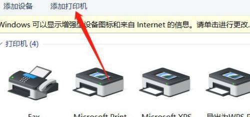 家庭打印机电脑连接方法（让打印变得更简单快捷的关键步骤）  第2张