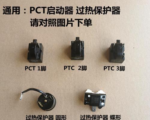 荣事达冰箱压缩机不启动的原因及解决方法（诊断冰箱压缩机不启动的故障）  第1张